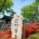 관아공원 이미지