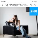 자취로망이던 1인 소파 샀잔아 이미지