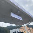 명품셀프주유소 이미지