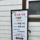 소문난황태맛집 | [양양] 감나무식당 - 소문난 황태국밥 맛집 솔직후기! 꼭 들러야 할 곳