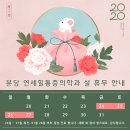 연세힐마취통증의학과의원 이미지