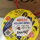 오빠막창(오븐에빠진막창)서구점 | 마산 야식 오빠막창(오븐에 빠진 막창) 배달 후기
