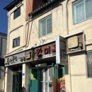 서천-2 | 서천 한산 맛집 한미옥, 족발 정식 2인 후기_내돈내산