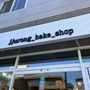 쭈롱베이크샵 네이버블로그