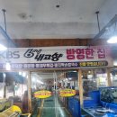전곡수산시장