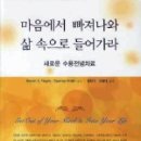 마음사랑인지행동치료센터