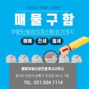 엘림부동산중개 이미지