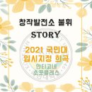 2021 안티고네 이미지