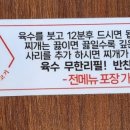 팔공큰돼지찌개오천문덕점