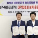 송촌동행정복지센터 대전경제뉴스