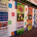 문산휴게소 이미지