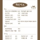 희락카츠