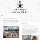 수원cc 근처 전국 택배 가능한 수제 구움과자 마들렌 맛집 카페 롱샷