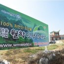 월학명당산세상협동조합 이미지