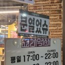 고기먹자 - 세종특별자치시 | 고기먹자