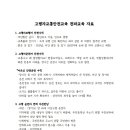 [고령자교통안전교육 및 보이스피싱교육] 전파교육자료 이미지