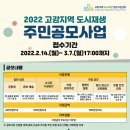 고강지역 도시재생 뉴딜사업 이미지