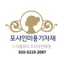미풀 미용실 이미지