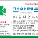 건아판넬