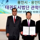 용인대태권도 이미지