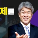 삶이 변하는 시간 25분 | 46강 질 수 밖에 없는 이유 | 포도원교회 김문훈 목사 이미지