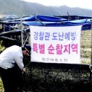 황간파출소 이미지