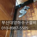 대양하수구변기싱크대막힘뚫음전문