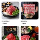 신사우물갈비 이미지