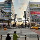 호평중앙약국 이미지