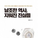 숨겨진 역사, 가야 이미지