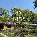 다원주방 | 안동 여행 숙소 추천 보화다원펜션, 바베큐 가능
