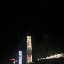 참숯폭탄돼지구이비산점 이미지