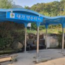 향가약수터 이미지