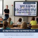 영광특수학교 이미지