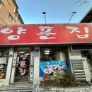 덕진-64 | 전주 현지인이 추천하는 돼지 짜글이 노포 맛집