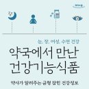 경희약국 이미지