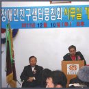 장애인친구샘터뭉침회 이미지