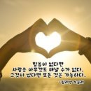 믿음 이미지