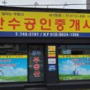 여순광공인중개사사무소 이미지