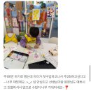 리딩포레스트영어교습소 | [공지] 신현동 유아영어미술, 아이가 먼저 “또 가고 싶어!”라고 말하는 곳, 놀작 신현포레스트