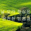 186장 내 주의 보혈은 이미지