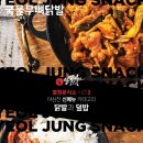열정분식