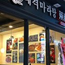 래격마라탕 - 부천시 원미구 | 래격마라탕