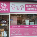 씨유펫오산 - 오산시 운암로 35 | 씨유펫오산