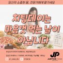 벌크커피순천 - 순천시 오천6길 24 | [순천피티/순천PT] 치팅데이를 제대로 활용한 다이어트 식단 방법?