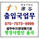 광교행정사사무소 네이버블로그