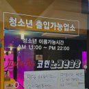 파하하코인 노래연습장 네이버블로그