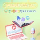 놀이와 연극+ 자신감UP (초등학생만 수강 가능) | 놀이가 학습으로! 경기온라인학교 초등 마인크래프트 코딩, 겨울방학 무료수업