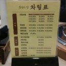 원할머니보쌈박가부대