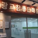 광교참좋은병원 이미지